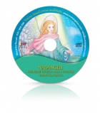 cd_nadangeli_prebujanje_tretjega_ocesa_2.jpg
